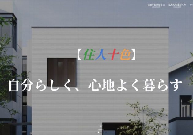 eSmy-home株式会社