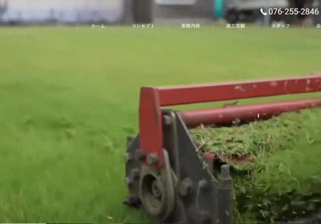 株式会社Active Garden楓