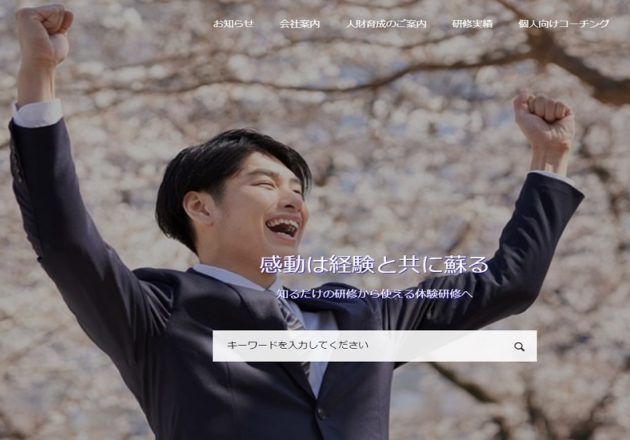 「株式会社アーシブ」のWebサイト