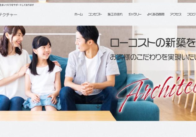 アーキテクチャー