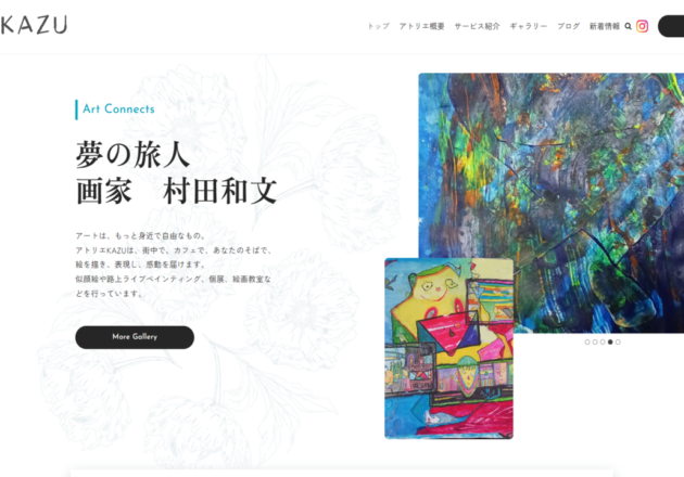 福岡市東区のアトリエkazu