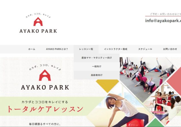 彦根にある産後ケア、運動、骨盤矯正等々に定評のある「AYAKO PARK」