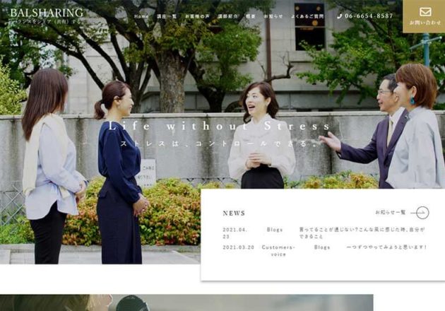 バルシェアリング 桐山 淳子