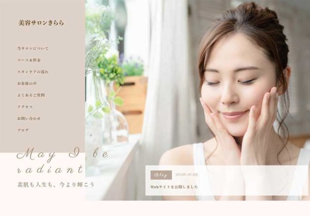 美容サロンきらら