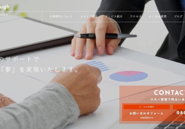 ブレイクスルー