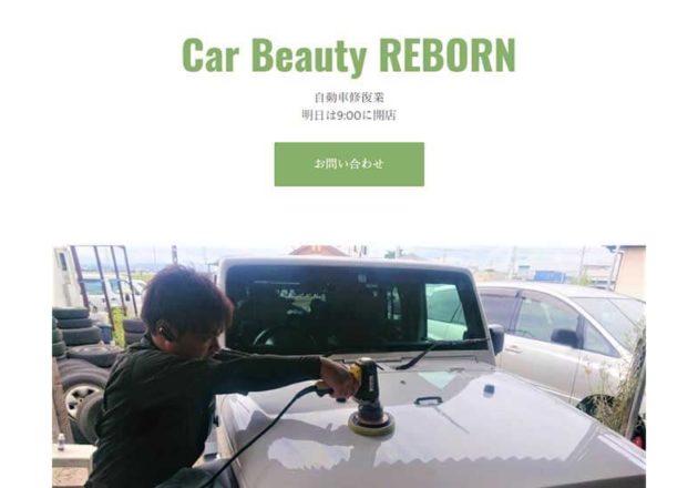 Car Beauty REBORN