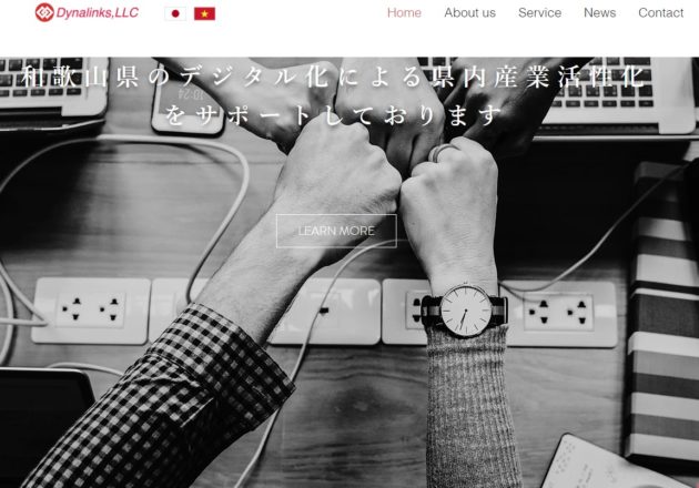 業務改善の頼れる味方「ダイナリンクス」
