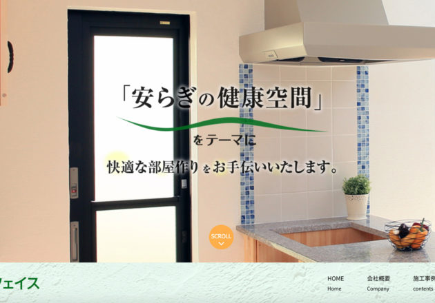 有限会社フェイス