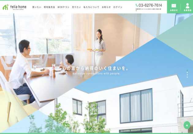 フェリアホーム