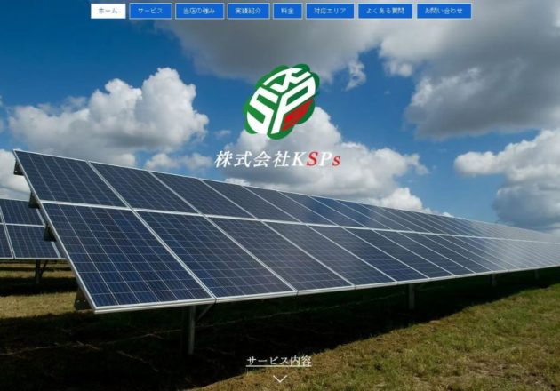 株式会社KSPS