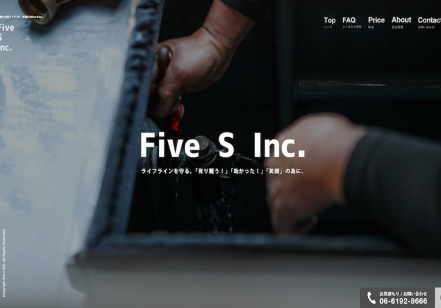 Five S 株式会社