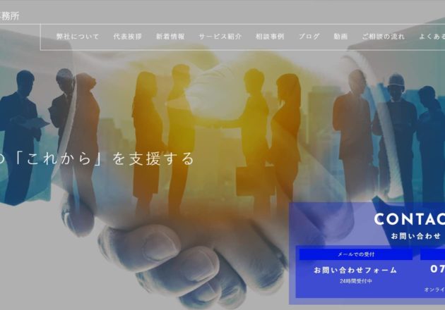 山口中小企業診断士事務所