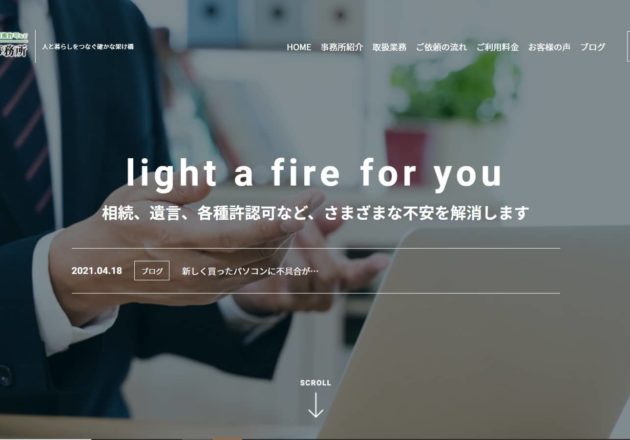 石井行政書士事務所