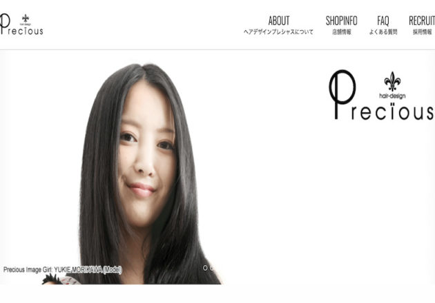 Precious（プレシャス）