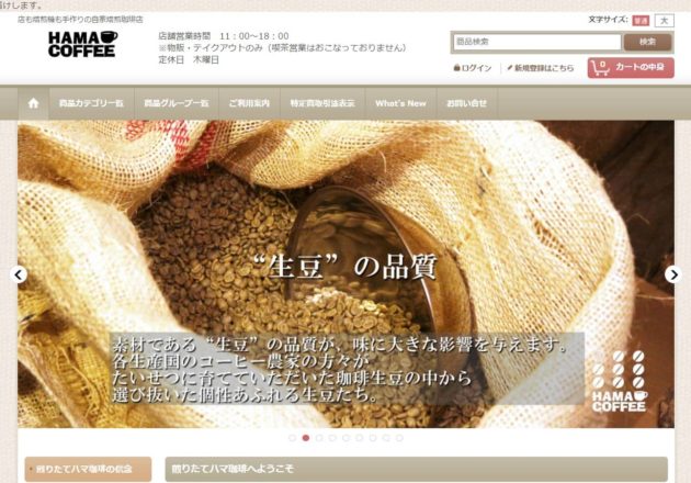 HAMA COFFEE