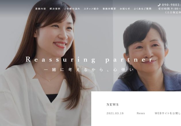 行政書士 平山事務所