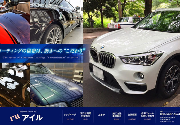 株式会社アイル