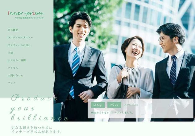 Inner-prism ～インナープリズム～