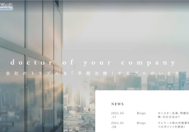 こうべみなと社労士オフィス