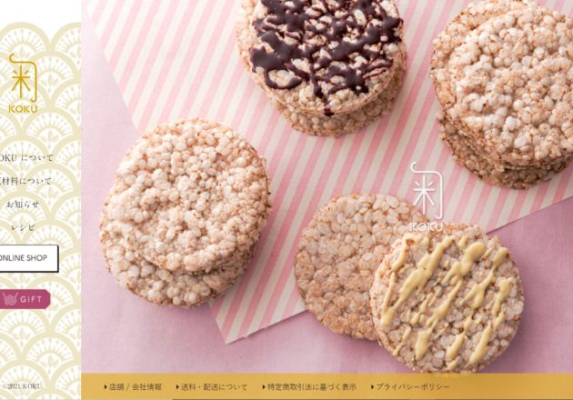 玄米ぽんせんなど米粉食品の通販サイト「KOKU」