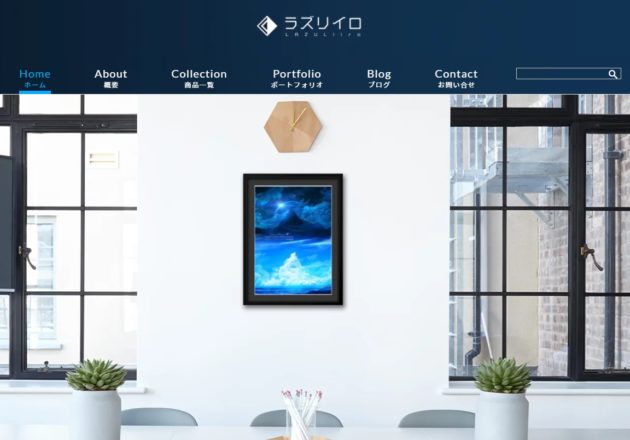 北欧風インテリアを彷彿とさせる素敵な絵画を制作する「ラズリイロ」