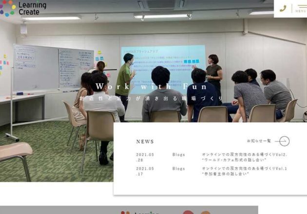 株式会社ラーニング・クリエイト