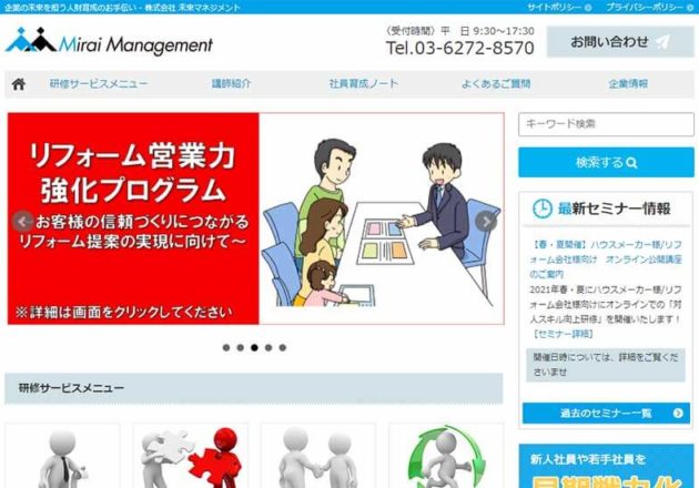 株式会社 未来マネジメント