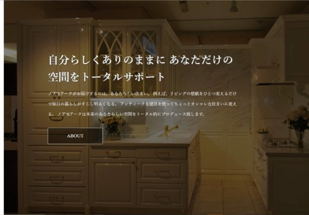 株式会社ノア’Sアーク