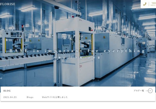 FLORISE（フローライズ）