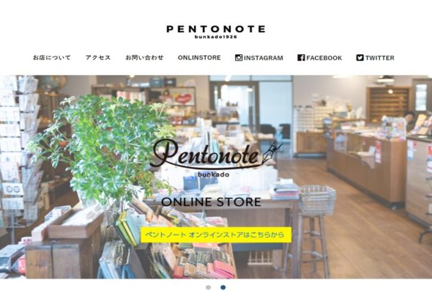 「Pentonote」のWebサイト