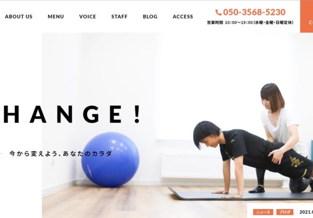 フィジオルーム