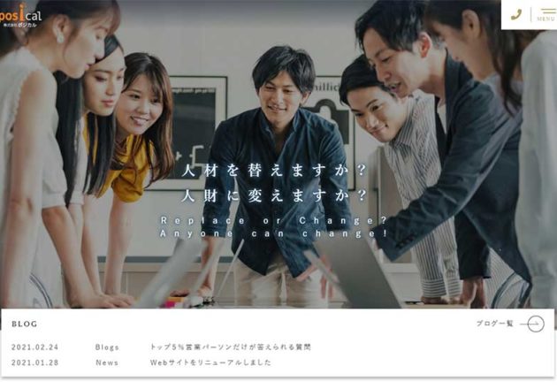 株式会社ポジカル