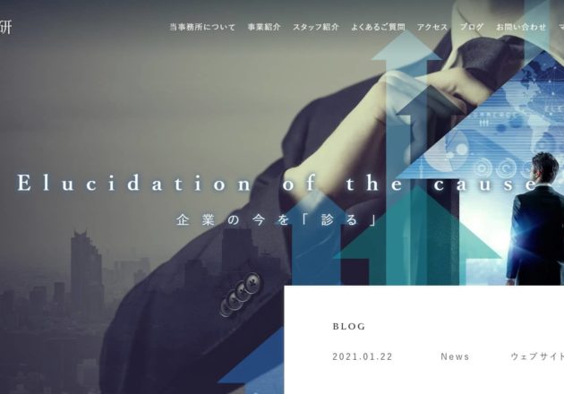 パワーパートナー総研