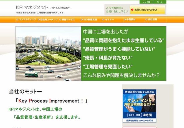 KPIマネジメント