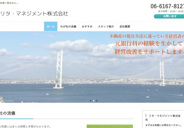 京阪エリア（関目、城東区）での物件売却なら不動産会社「リタ・マネジメント株式会社」