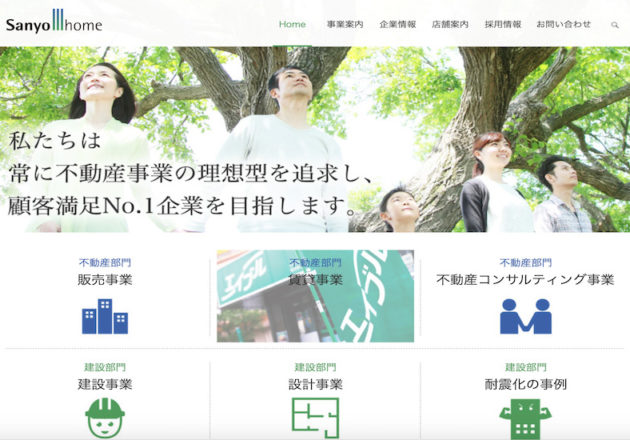 株式会社サンヨーホーム