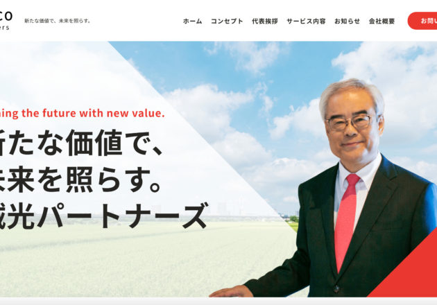 誠光パートナーズ合同会社