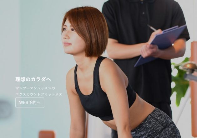 三島、沼津で人気のジム「Xcount Fitness-エクスカウントフィットネス」